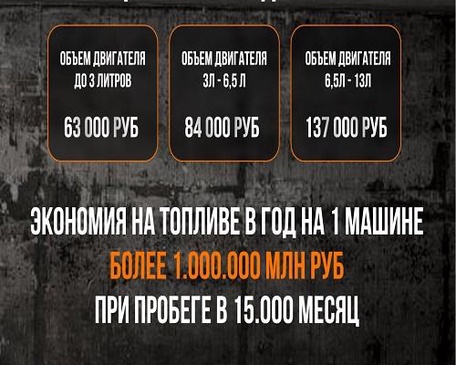 Экономия топлива до 65 %
